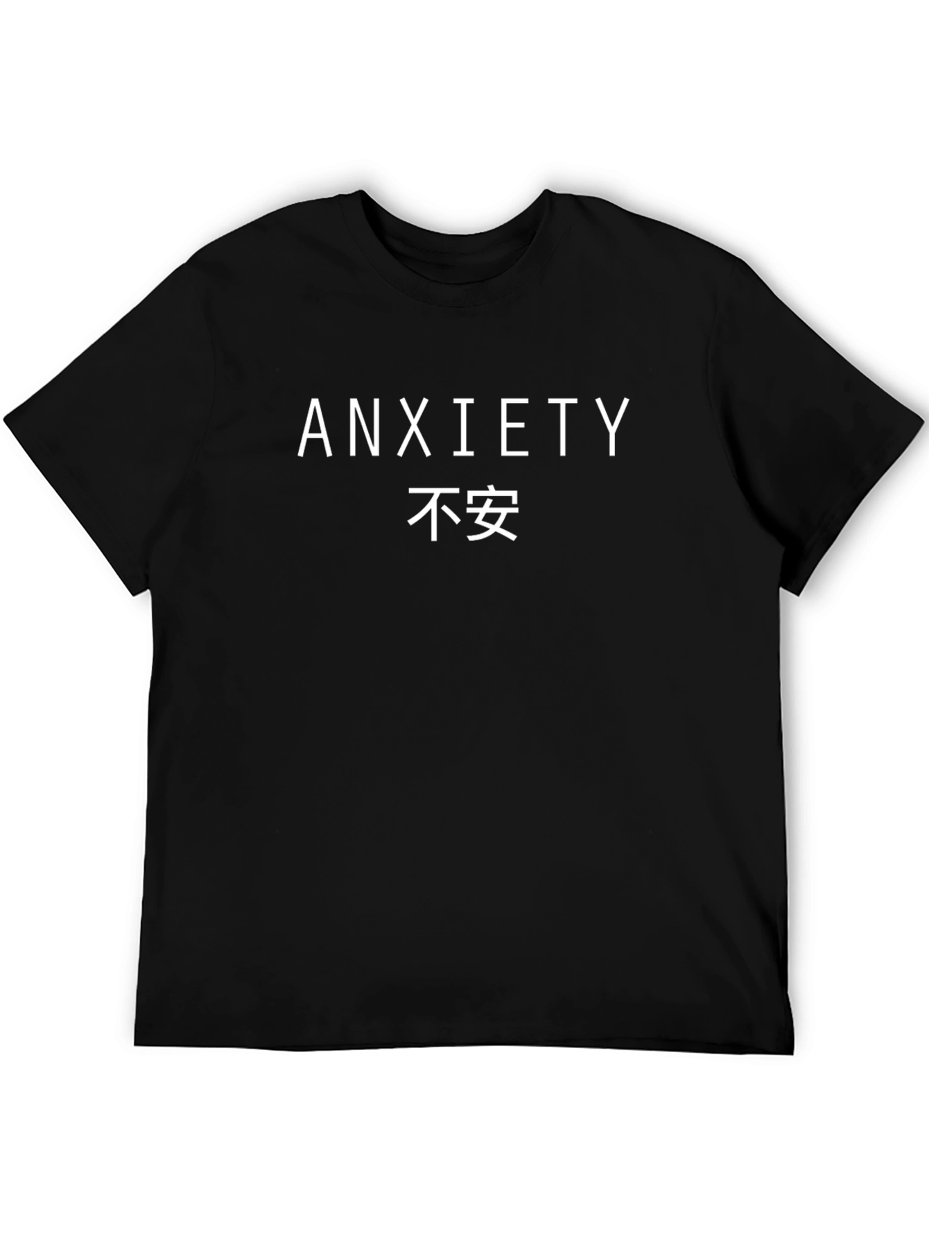 Anxiety T-Shirt - Minimalist Graphic Tee