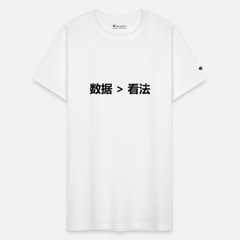 Data is Greater than Opinion - S Chinese BK