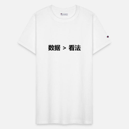 Data is Greater than Opinion - S Chinese BK